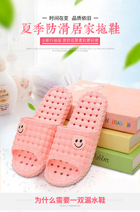 浴室洗澡专用漏水拖鞋 解决湿滑困扰的创新设计