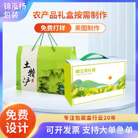 湖北土特产礼盒 荟萃荆楚风物，传递地道农情